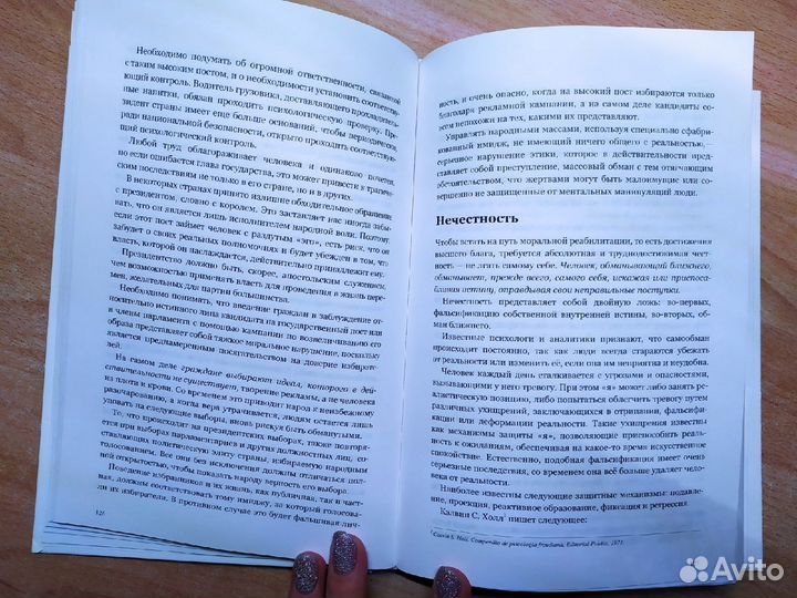 Книга Соммэра Саласа: Мораль XXI века