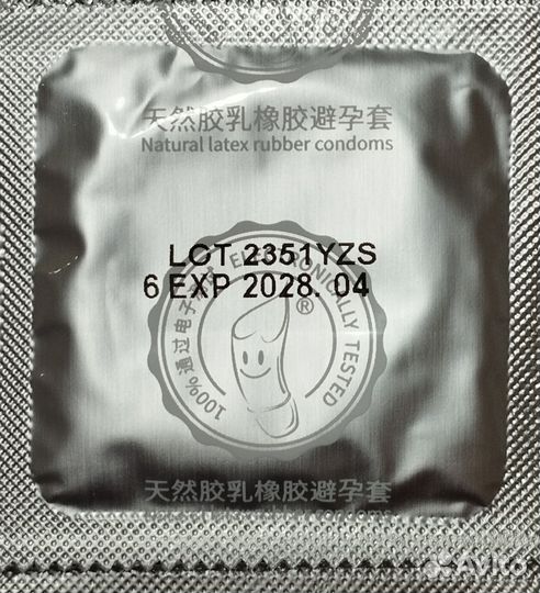 Презервативы 0.02мм