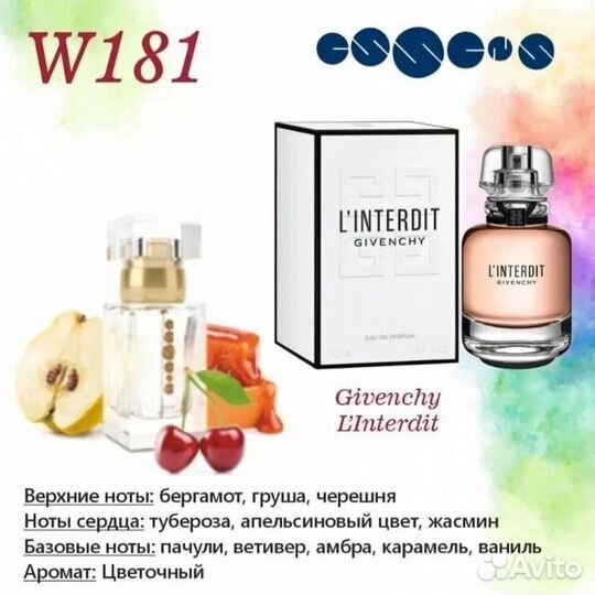 Туалетная вода essens
