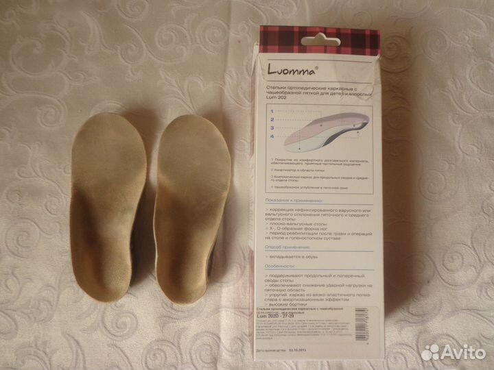Ортопедические каркасные стельки Luomma р.25-26