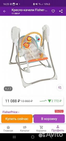 Детские качели fisher-price 3 в 1