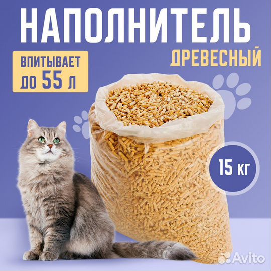 Наполнитель для кошачьего туалета древесный