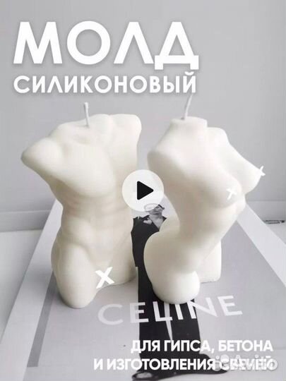 Молд для свечей