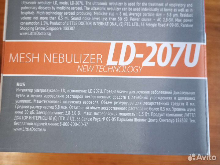 Ингалятор небулайзер