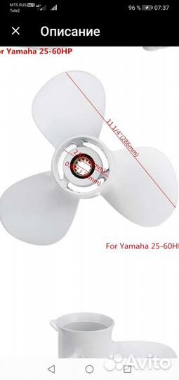 Винт Сузуки хонда ямаха 20-60лс, шаг 13,14,15,16