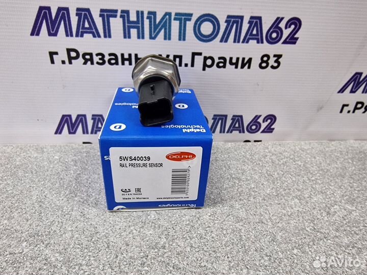 Датчик давления топлива Ford Peugeot Citroen