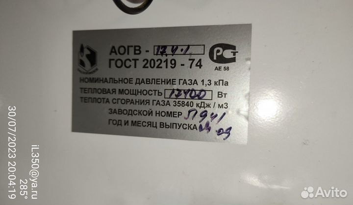 Газовый котёл аогв 17,4 (Боринский, Липецк)