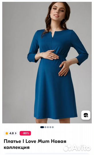 Одежда для беременных