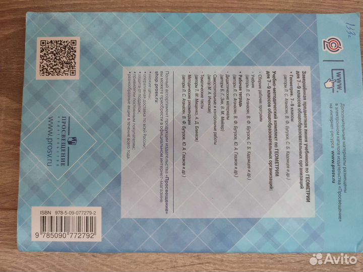 Книги по геометрии