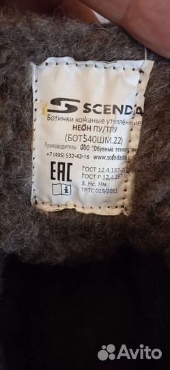 Спецобувь мужская зимняя 42