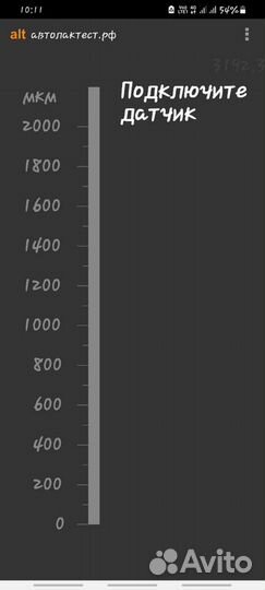 Услуги толщиномера, помощь