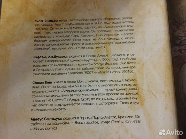 Графический роман 