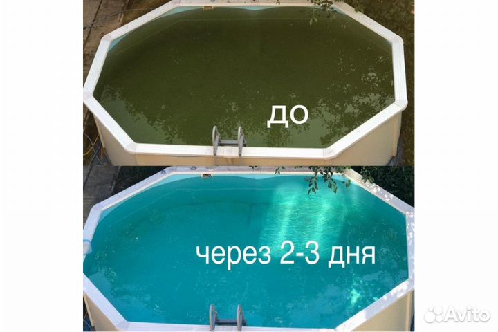Перекись для бассейна (пергидроль)
