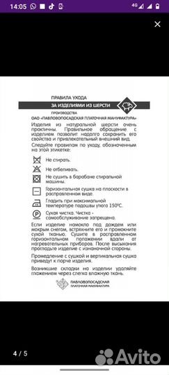 Платок Русская красавица Павлопосадский