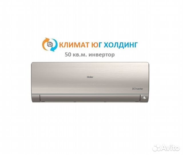 Внутренний блок мульти сплит-cиcтемы Haier 50 кв.м