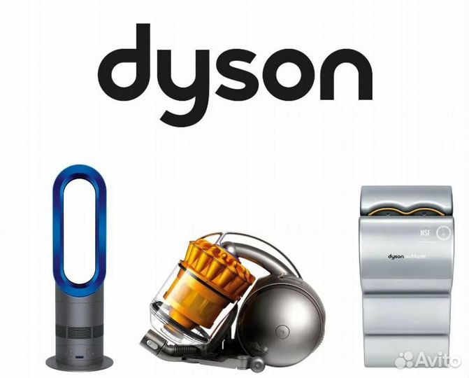 Dyson ремонт и чистка техники