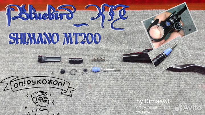 Зашита Мастер Цилиндра тормозных ручек