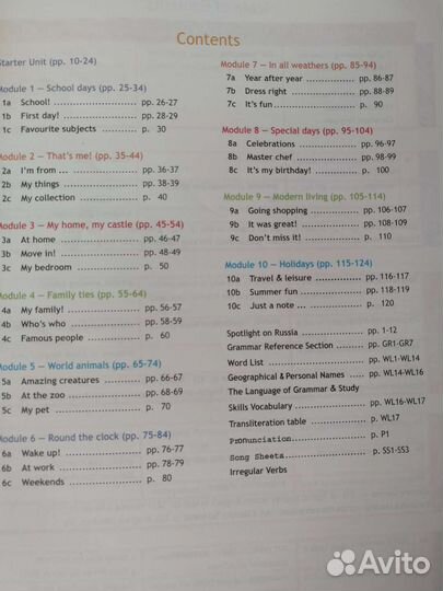 Учебник и рабочая тетрадь по английскому языку 5кл