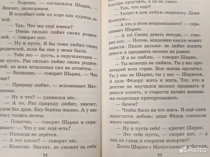 Автограф Эдуарда Успенского на книге 2001