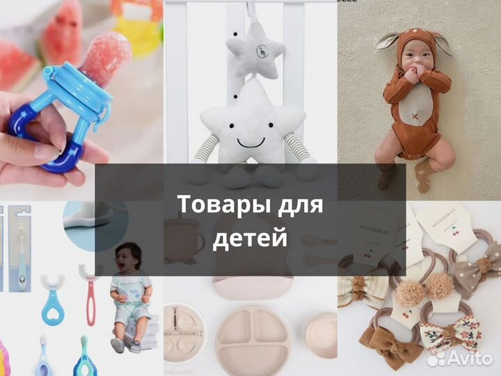 Посредник в китае байер 1688 taobao poizon