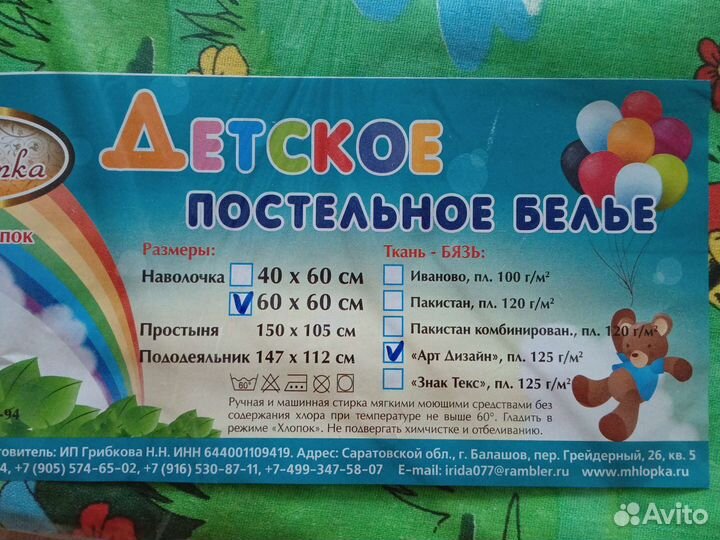 Белье постельное детское хлопок Маша и Медведь