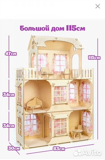 Кукольный домик для барби