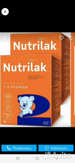 Детское питание смесь