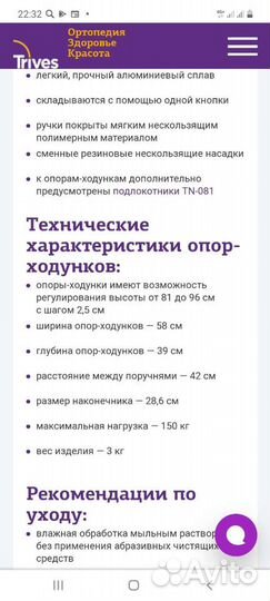 Ходунки для взрослых новые