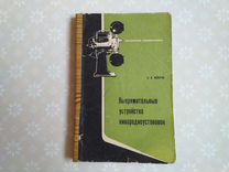 Зайдель в а монтаж котельного оборудования