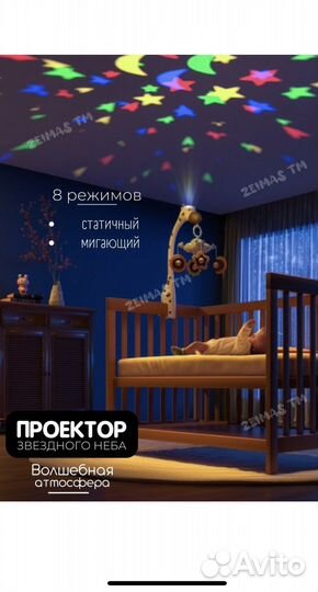 Мобиль на кроватку