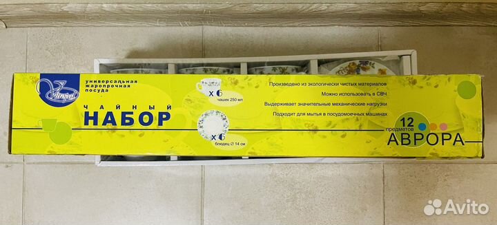 Чайный набор «Аврора»