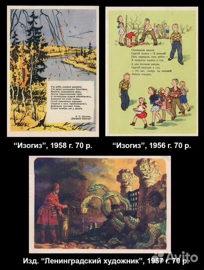 Открытки СССР