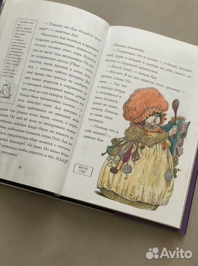 Книга «Юная Леди Гот и Призрак мышонка»