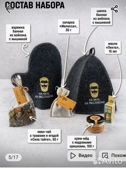 Подарочный набор