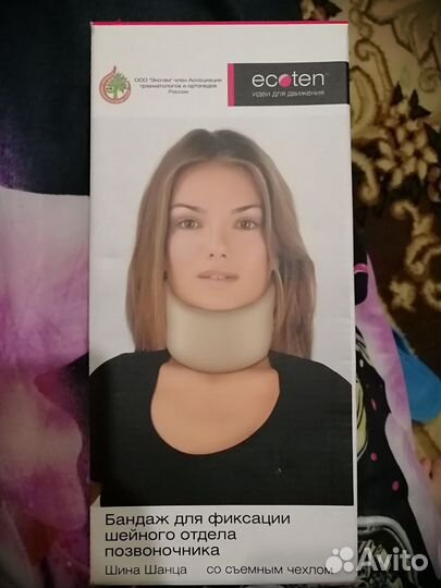 Воротник шанца