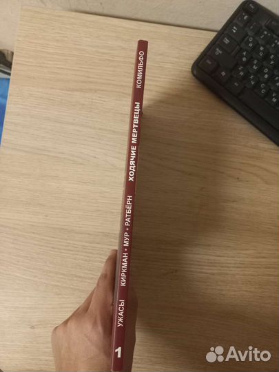 Ходячие мертвецы комикс