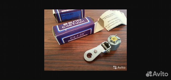 Велосипедный счетчик СССР