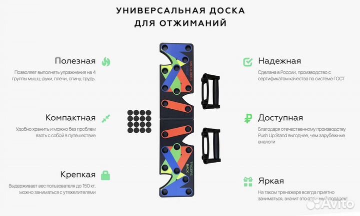 Платформа для отжиманий Motivation