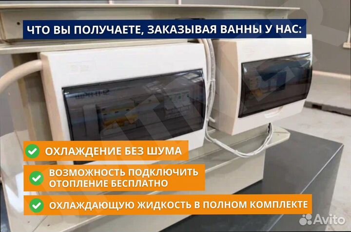 Корпус иммерсионной ванны 15s19 для асиков