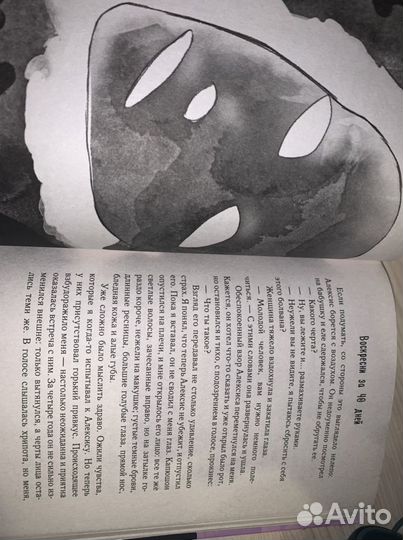 Книга для подростков