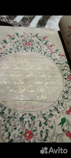 Коран рукопись Золото