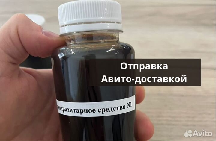 Профилактическая антигельминтная вытяжка