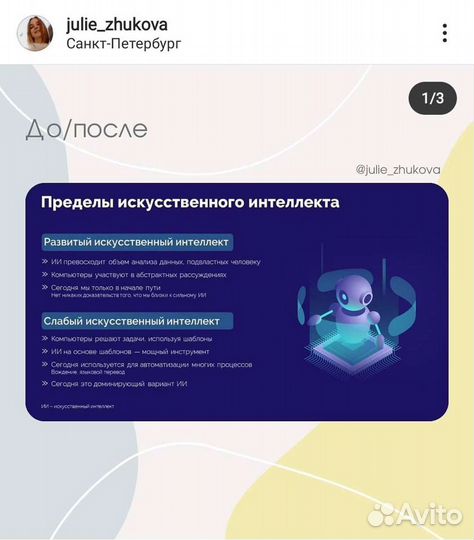 Создам презентацию