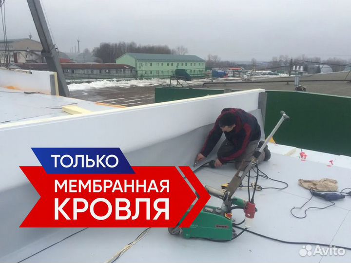 Монтаж плоской кровли