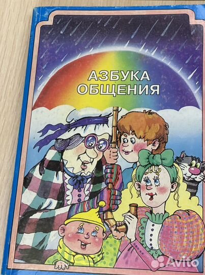 Книги по Психологии