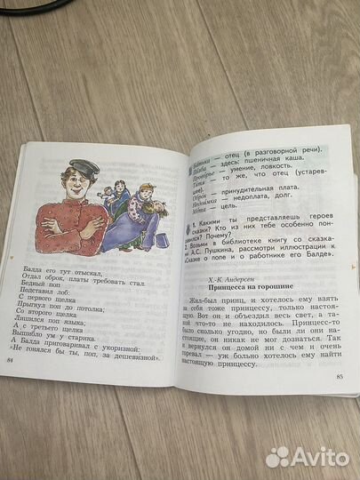 Хрестоматия Ефросинина 2 класс