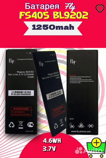 Батарея BAT акб Fly FS405 BL9202 4.6Wh 3.7V 1250ma