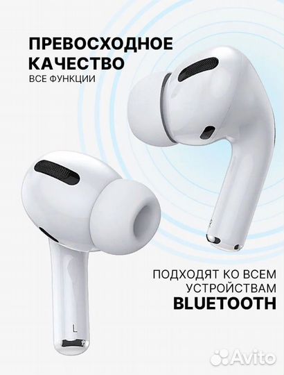 AirPods Pro