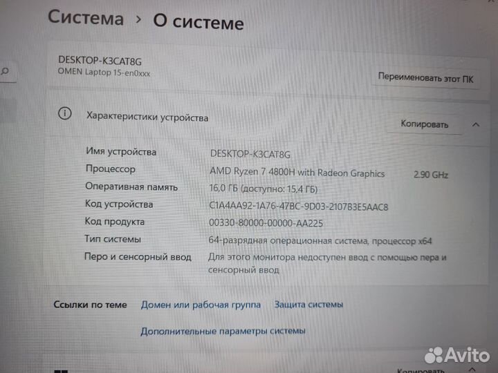 HP Omen R7 4800/16GB/RTX 2060/512GB SSD
