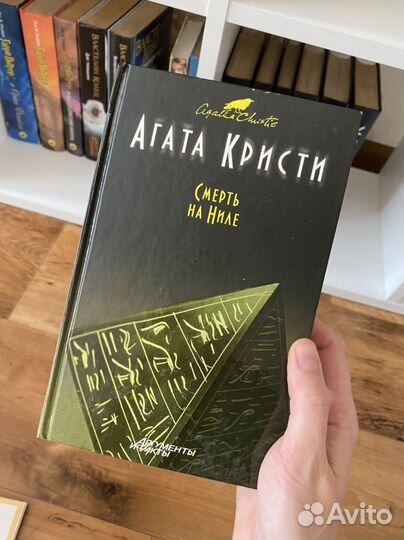 Агата Кристи Смерть на Ниле
